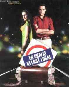 Ek Chalis Ki Last Local 