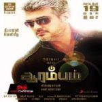 Arrambam