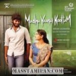 Madha Yaanai Koottam 