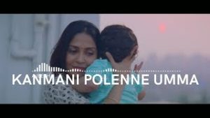 Kanmani Polen Umma Full Song Download Naa Songs Naa Songs Lyrics