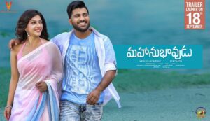 Mahanubhavudu ringtones and bgm