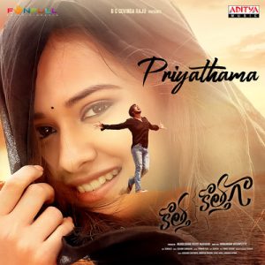 priyathama priyathama song download Naa Songs