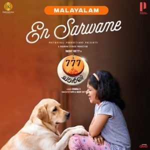 En Sarwame Malayalam Mp3 Songs Download Naa Songs 777 Charlie