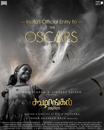 koozhangal 2021 Tamil Movie Ott , Pebbles Movie Ott