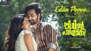 Eden Poove Song Little Hearts (2024) Malayalam Mp3 Songs Free Download