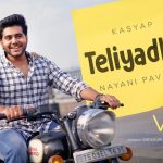 Ee Manasuku Teliyadhe Song (2024) Telugu Mp3 Songs Free Download